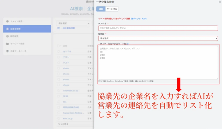 SES営業向け｜AIが毎月100件の営業先を提供｜Laisoke.com。今すぐ無料体験！